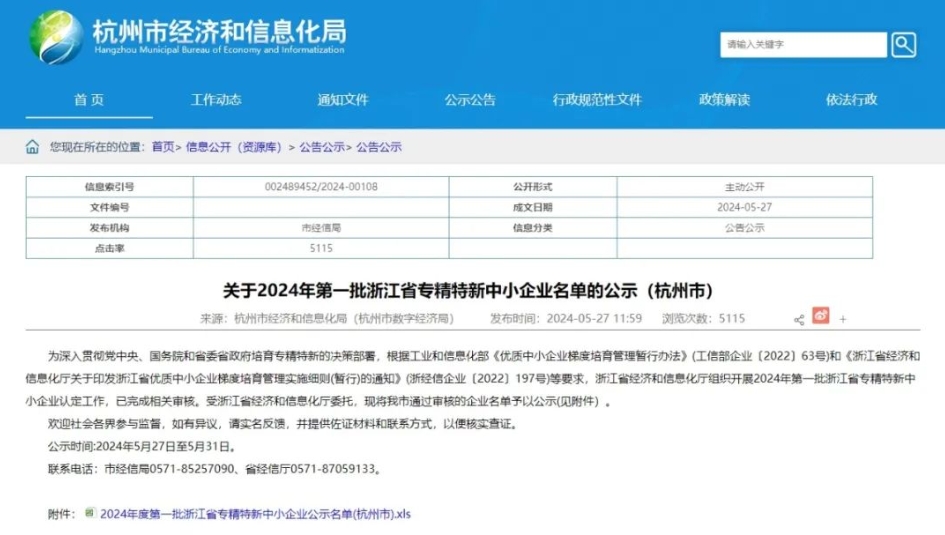 微信截图_20240802143517.png